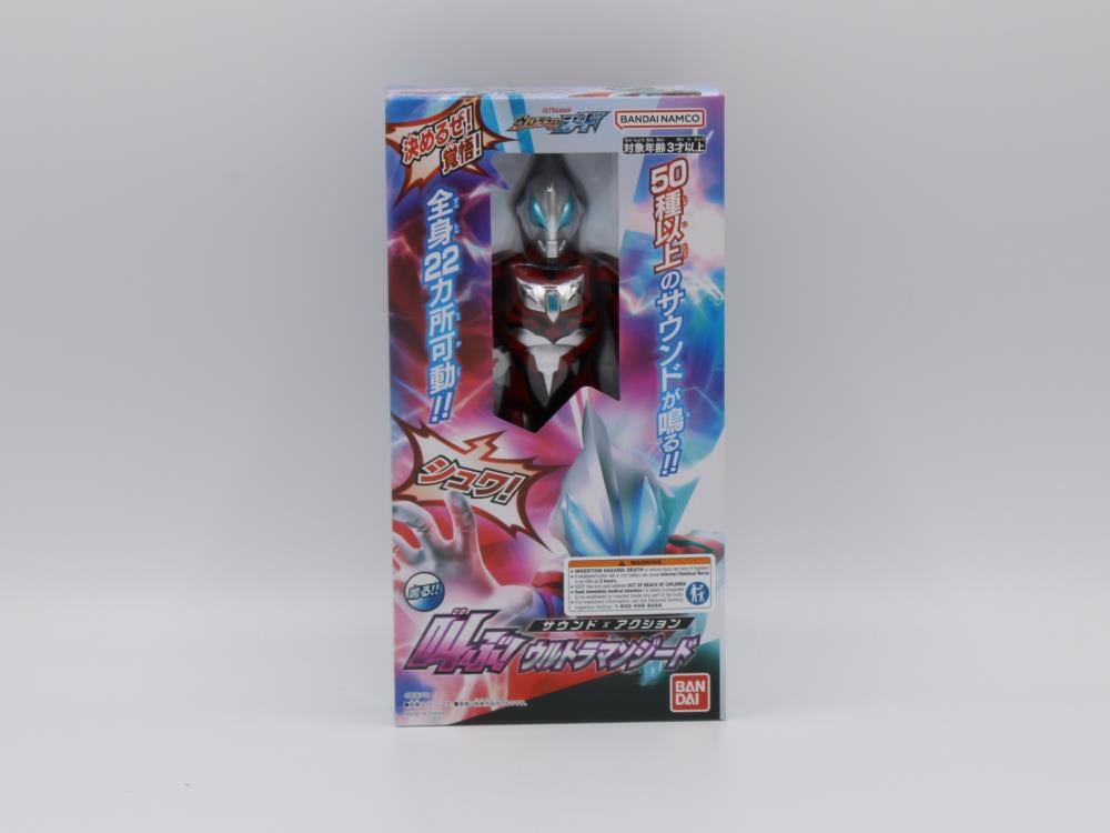Ultraman Geed Sound x Action Shout! Ultraman Geed image 6