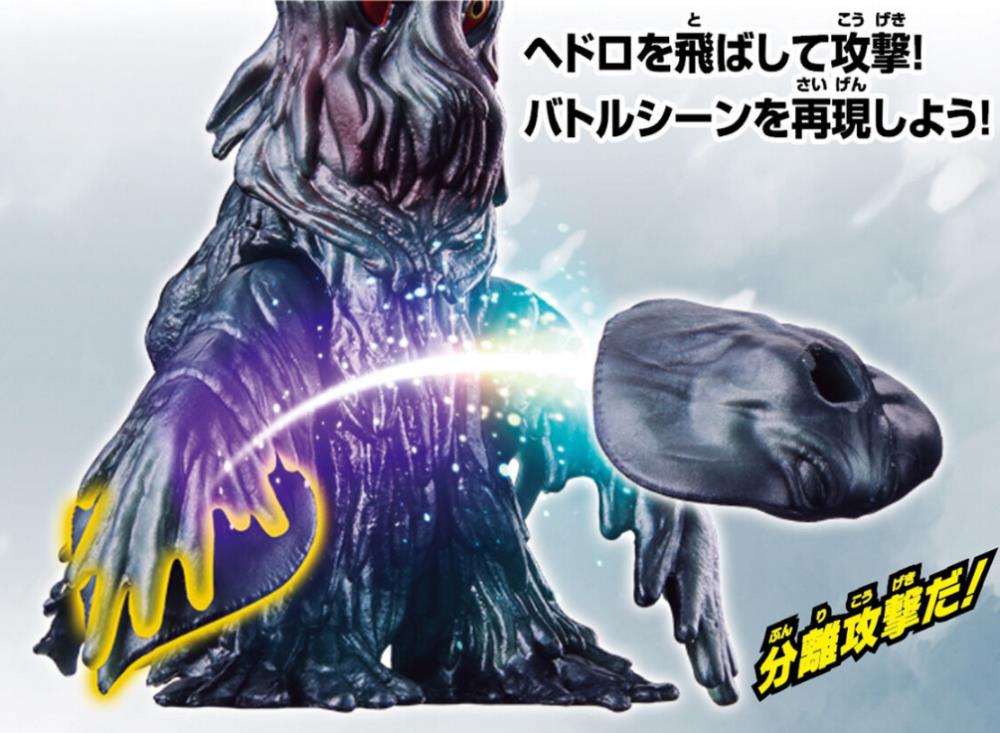 Godzilla vs. Hedorah (1971) Godzi Burst Hedorah image 4