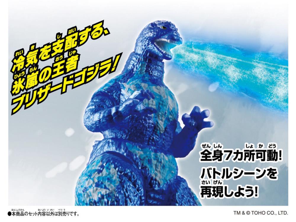Godzilla vs. King Ghidorah (1991) Godzi Burst Blizzard Godzilla image 4