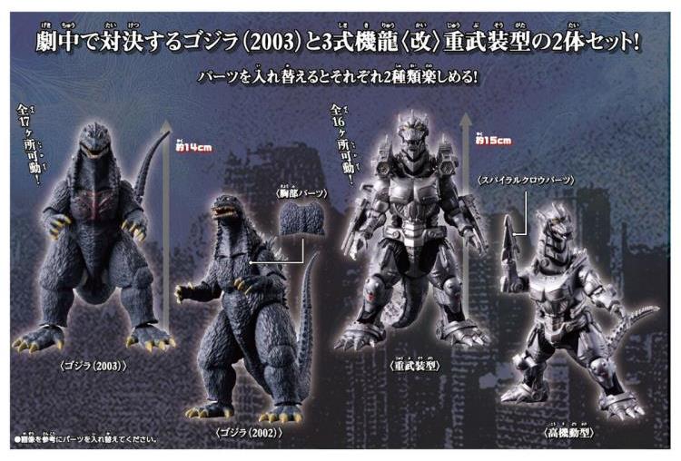 Godzilla: Tokyo S.O.S. (2003) Godzilla vs. Mechagodzilla Battle Set image 5