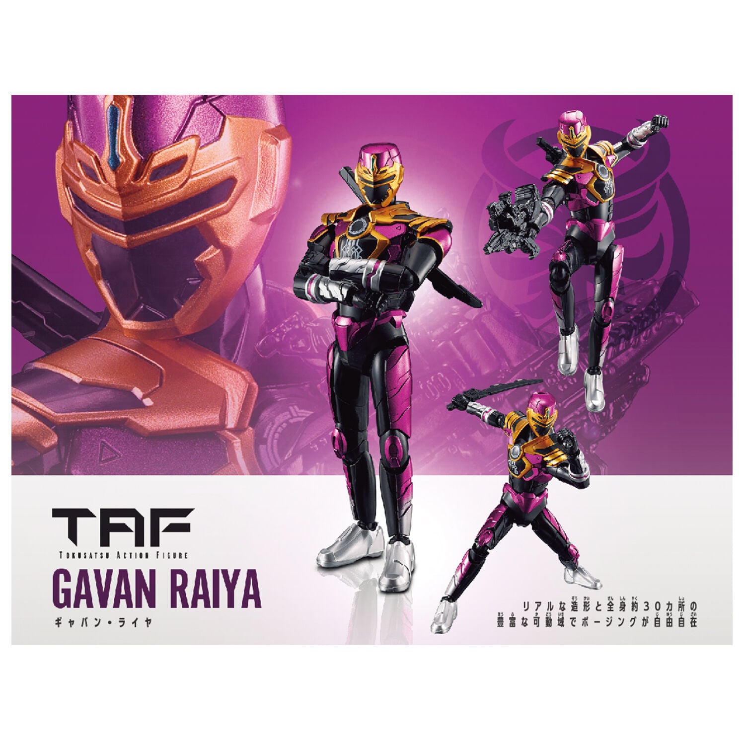 Super Space Sheriff Gavan Infinity Gavan Raiya Tokusatsu image 4