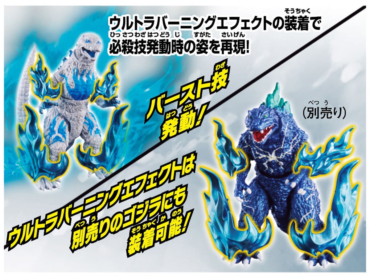 Godzilla Godzi Burst Ultra Burning Godzilla image 4