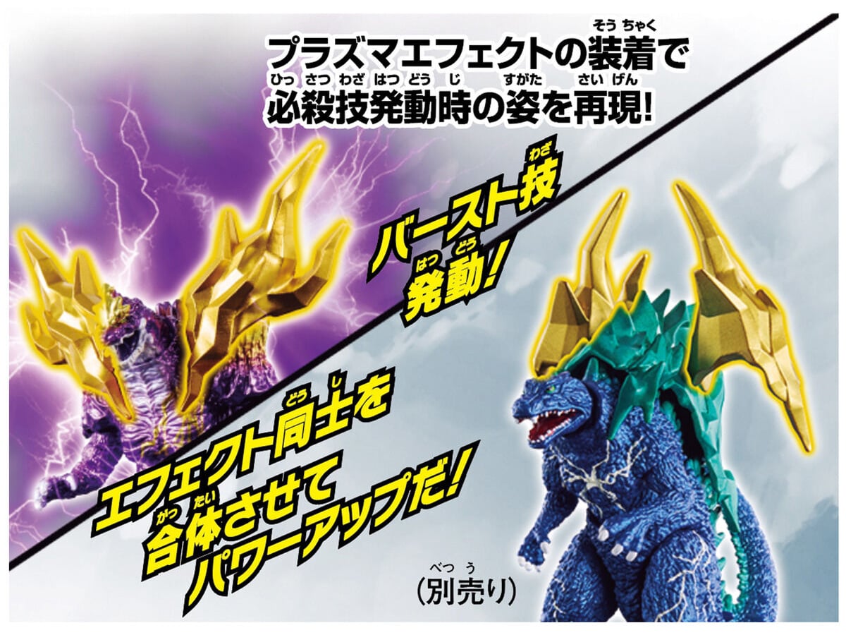 Godzilla Godzi Burst Plasma SpaceGodzilla (Tentative) image 4
