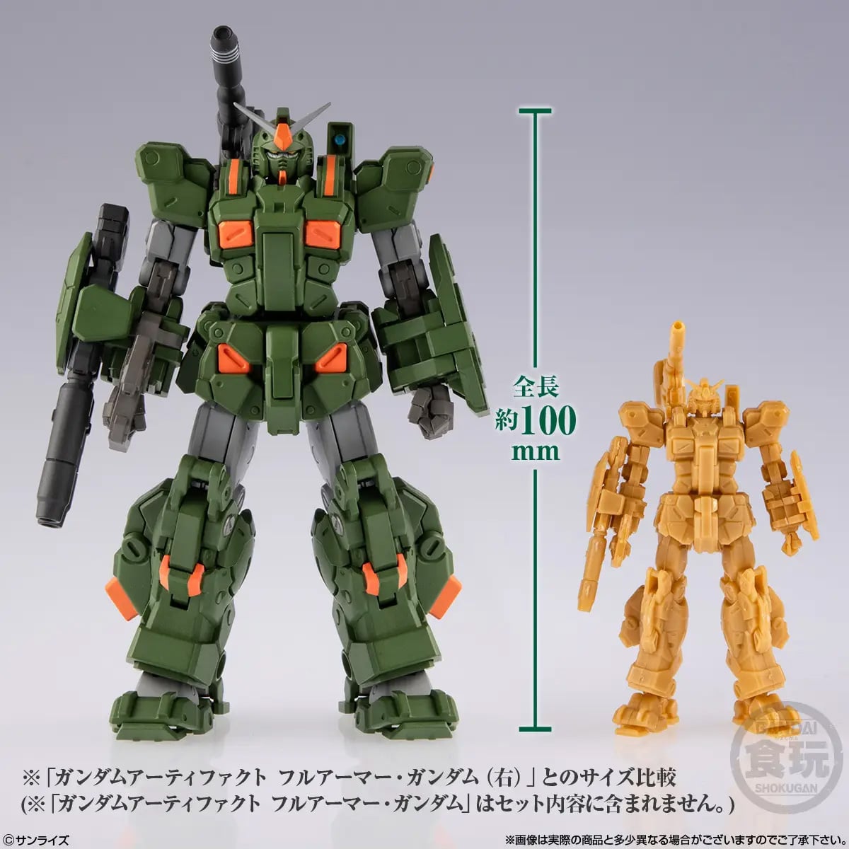 Mobile Suit Variation Gundam Artifact Pro Full Armor Gundam image 10