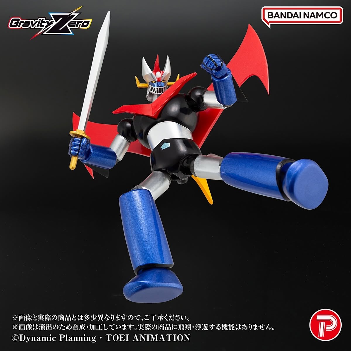 Great Mazinger Gravity Zero Great Mazinger image 6