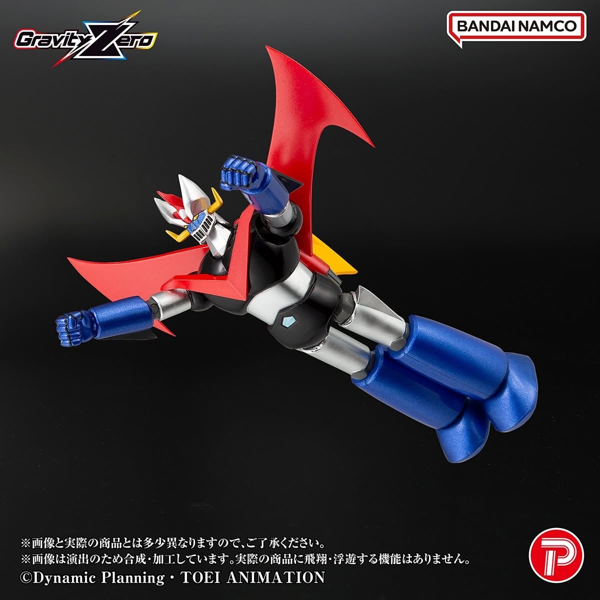 Great Mazinger Gravity Zero Great Mazinger image 7