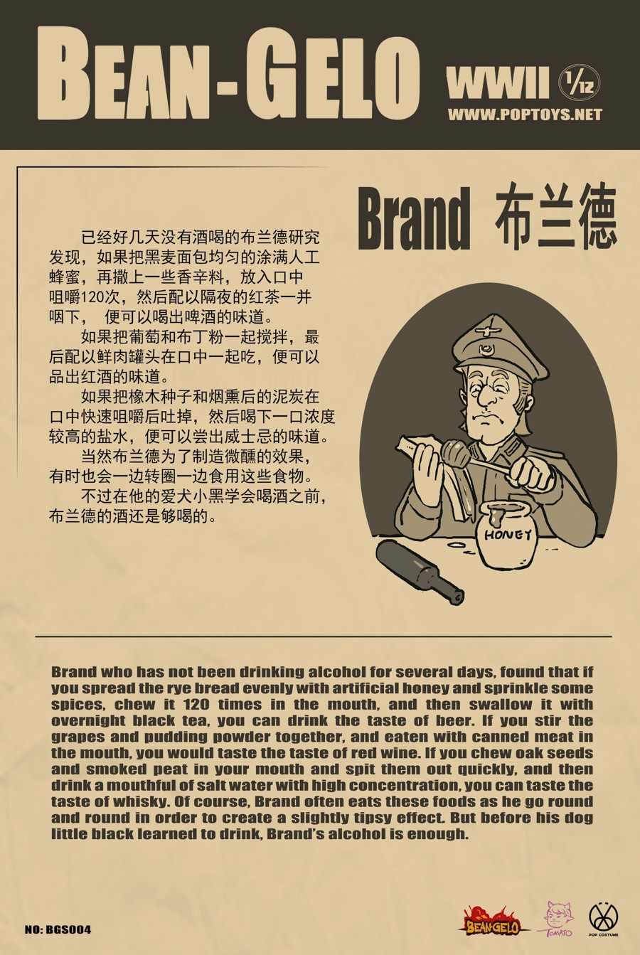 Bean Gelo Brand Figure image 3