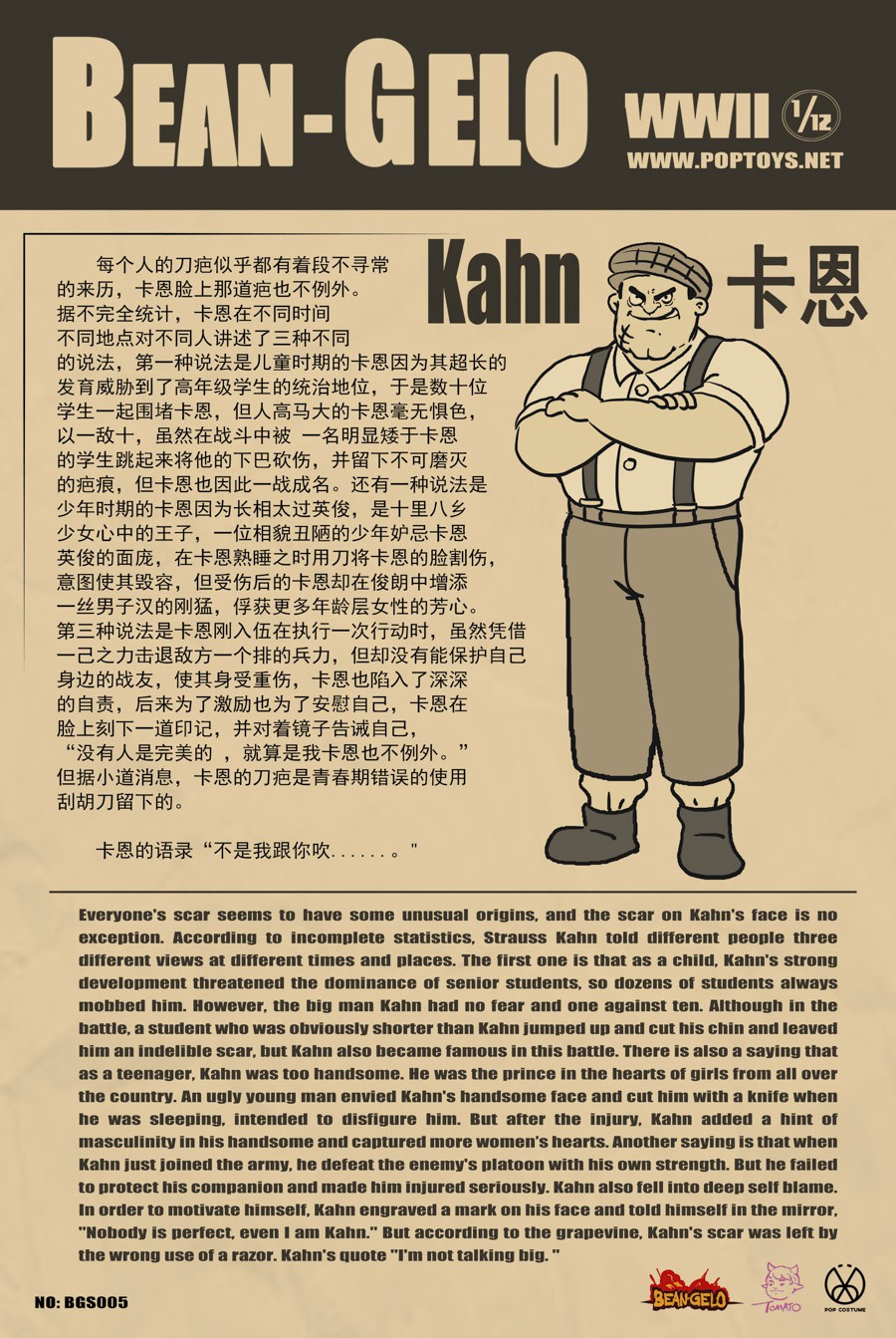 Bean Gelo Kahn Figure image 2