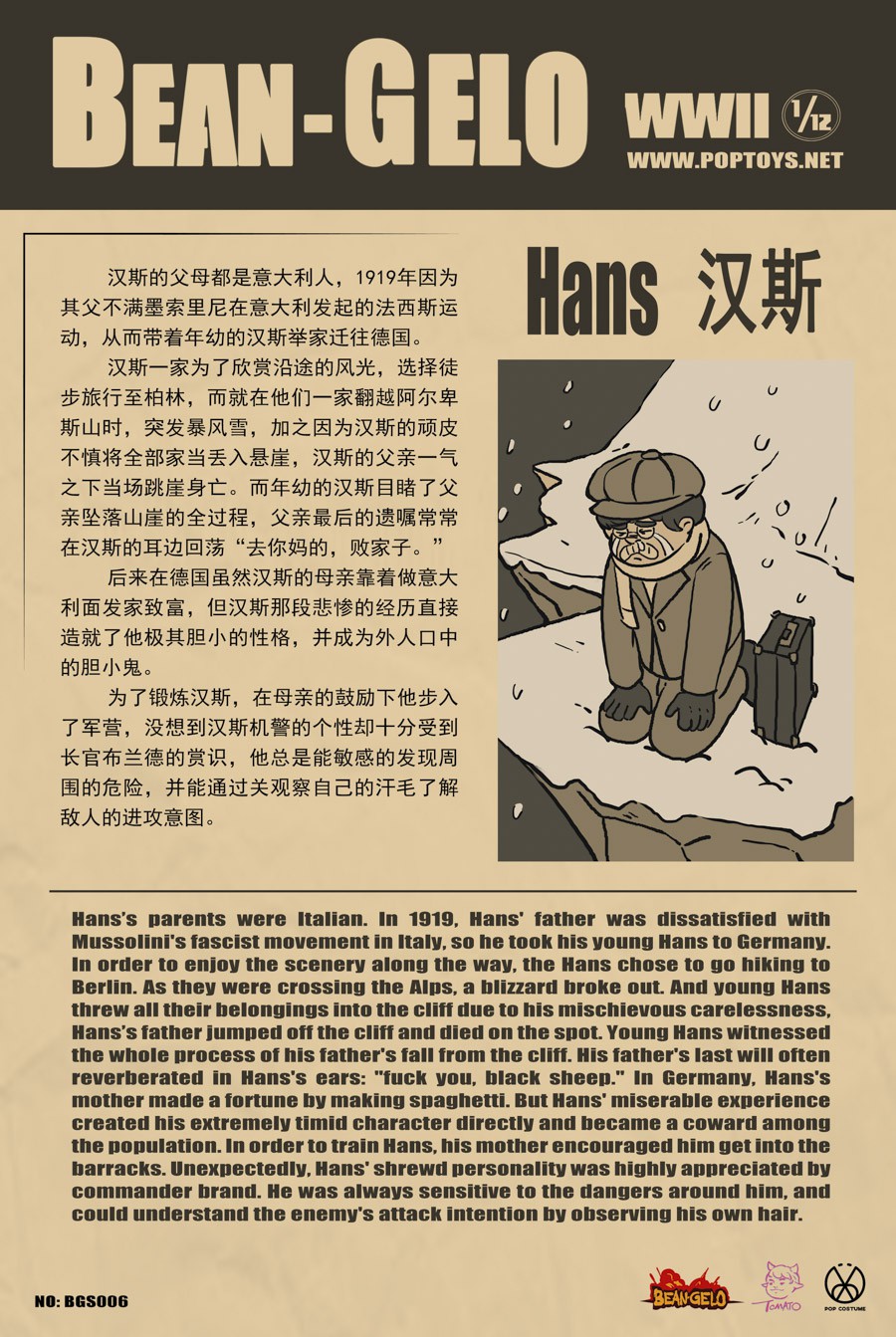 Bean Gelo Hans Figure image 2
