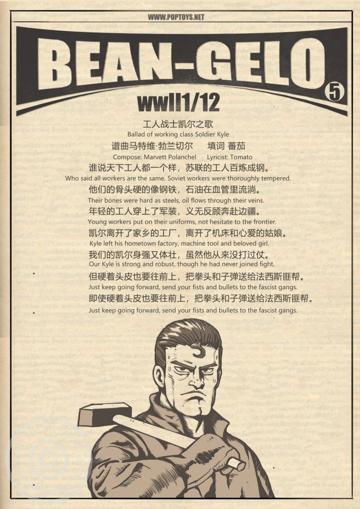 Working Class Hero - Kyle image 7