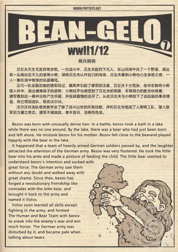 Captain Bezov (Standard Version) - Working Class Hero image 4