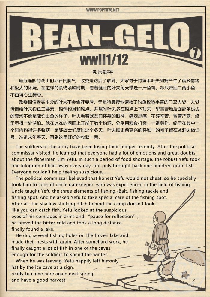 Fisherman Lim Yefu (Standard Version) - Working Class Hero image 10