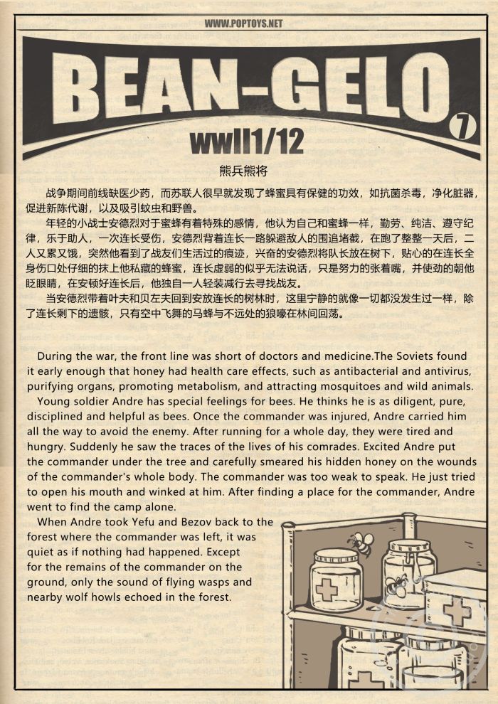 Soldier Andre (Deluxe Version) - Working Class Hero image 10