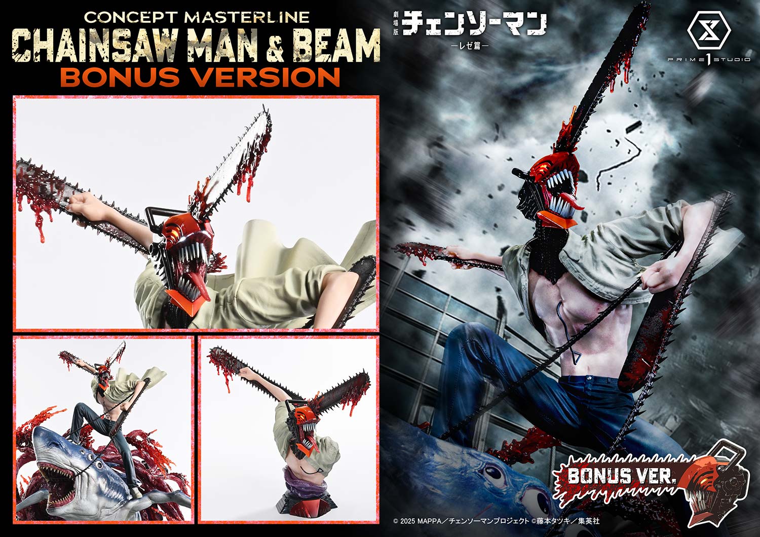 The Movie: Reze Arc CHAINSAW MAN & BEAM image 2