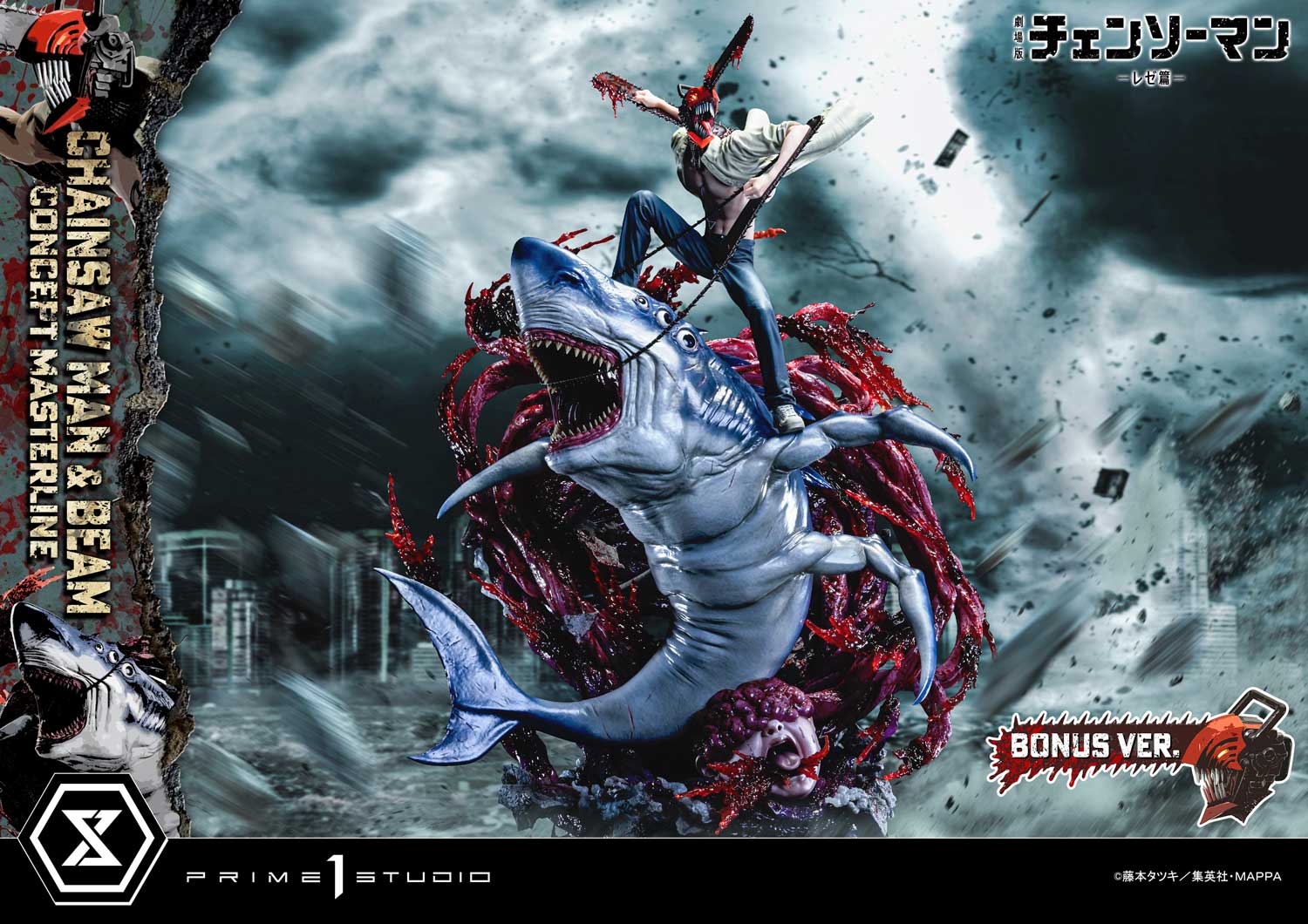 The Movie: Reze Arc CHAINSAW MAN & BEAM image 3