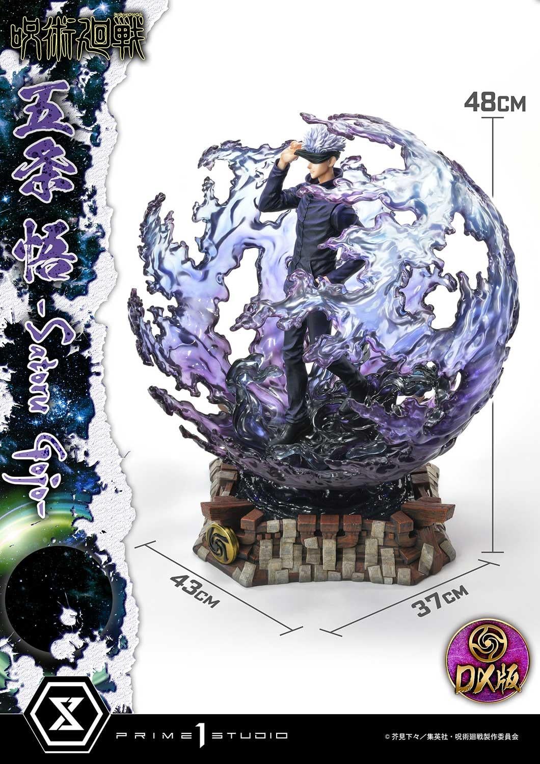 Satoru Gojo DX image 10