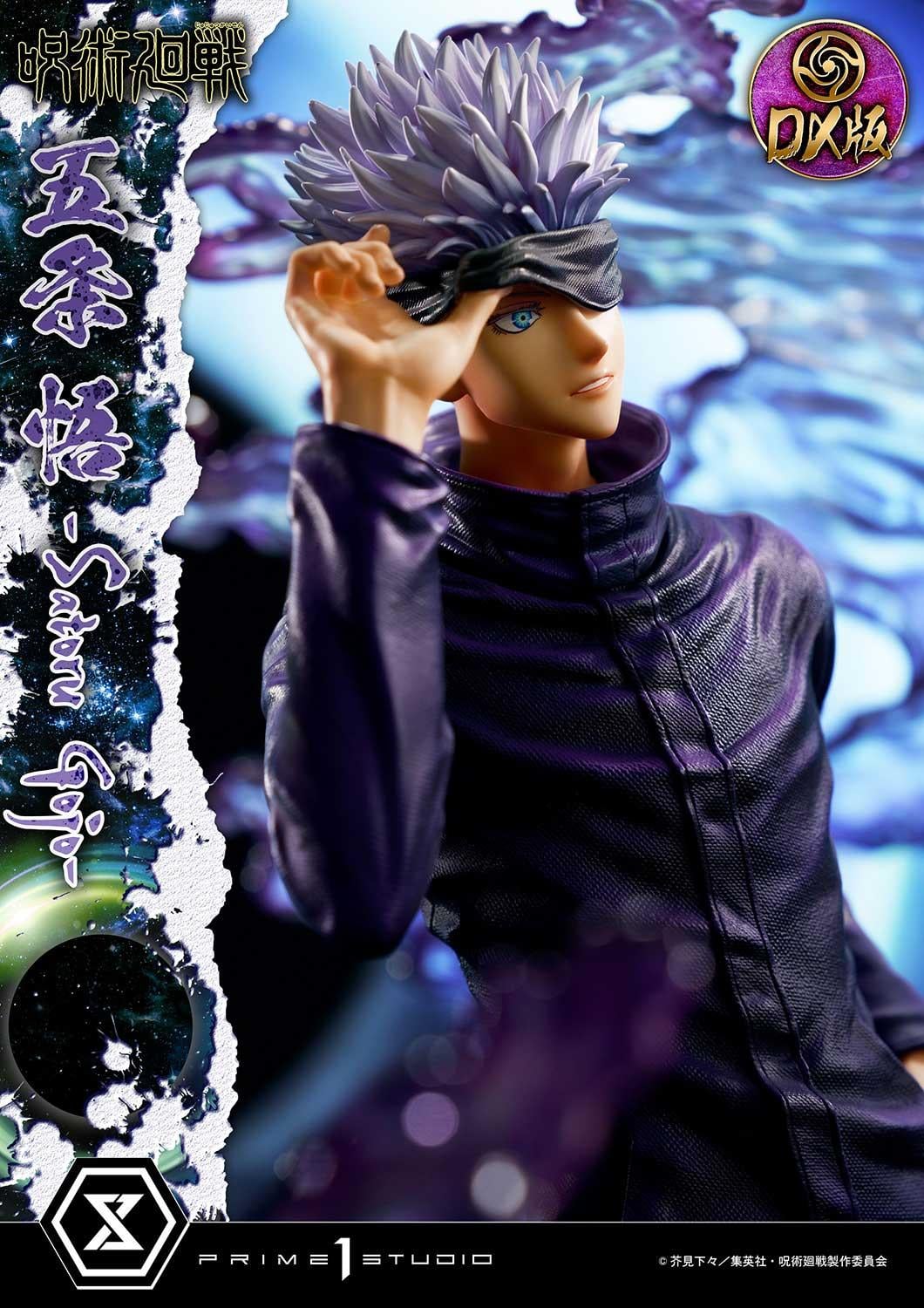 Satoru Gojo DX image 1