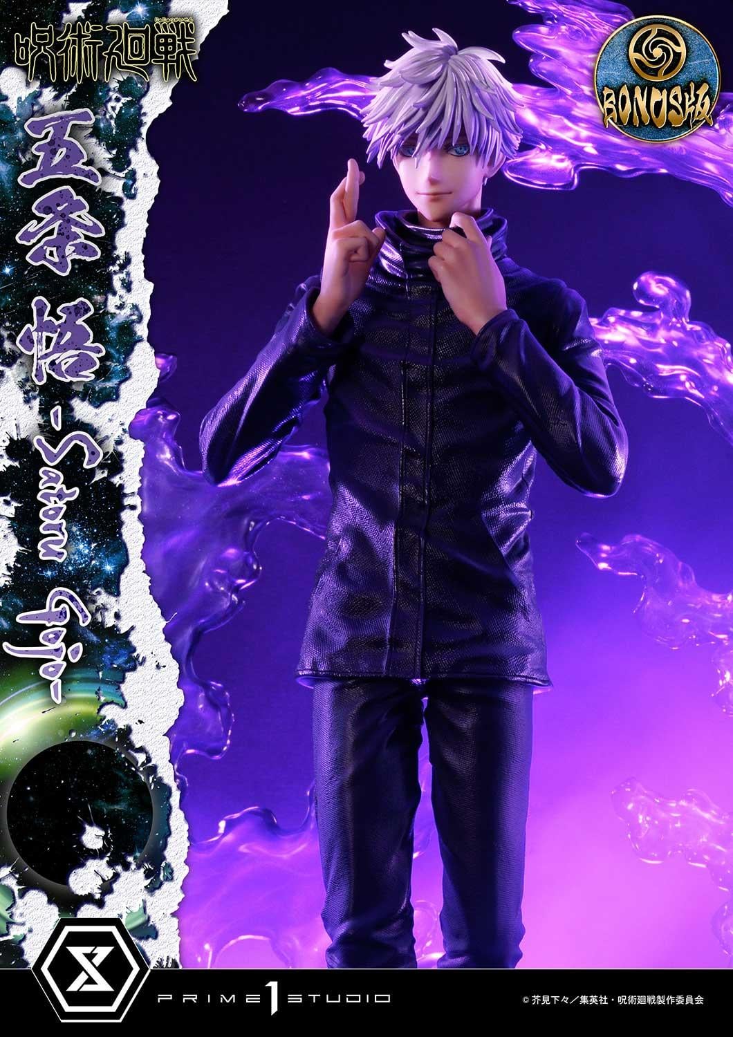 Satoru Gojo DX image 8
