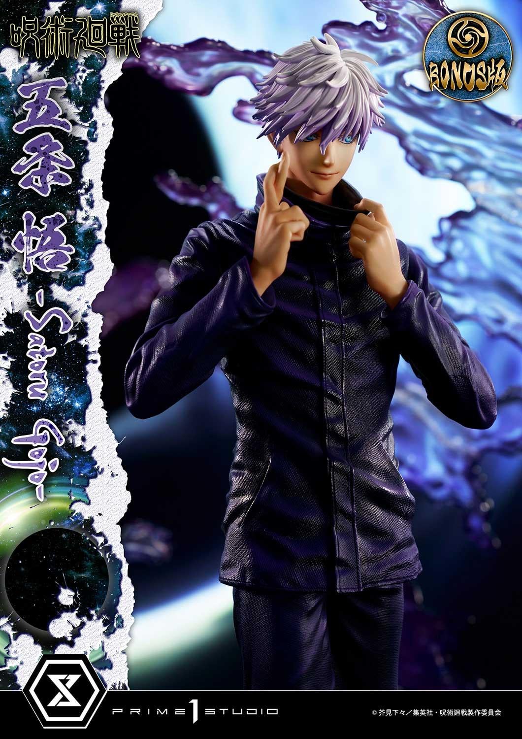 Satoru Gojo DX image 9