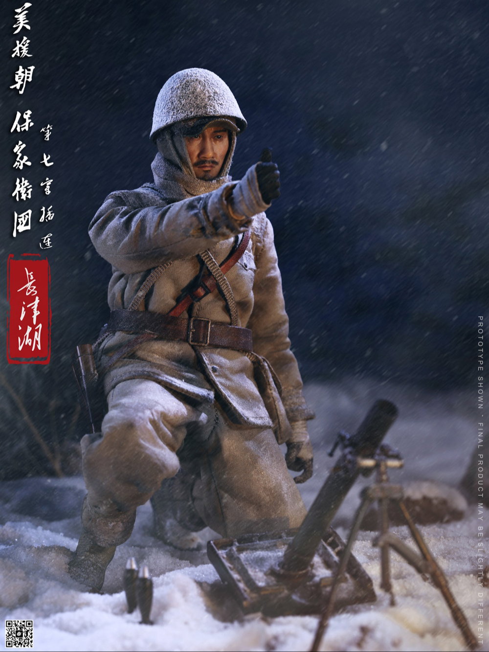 Gunner of the Seventh Company image 1