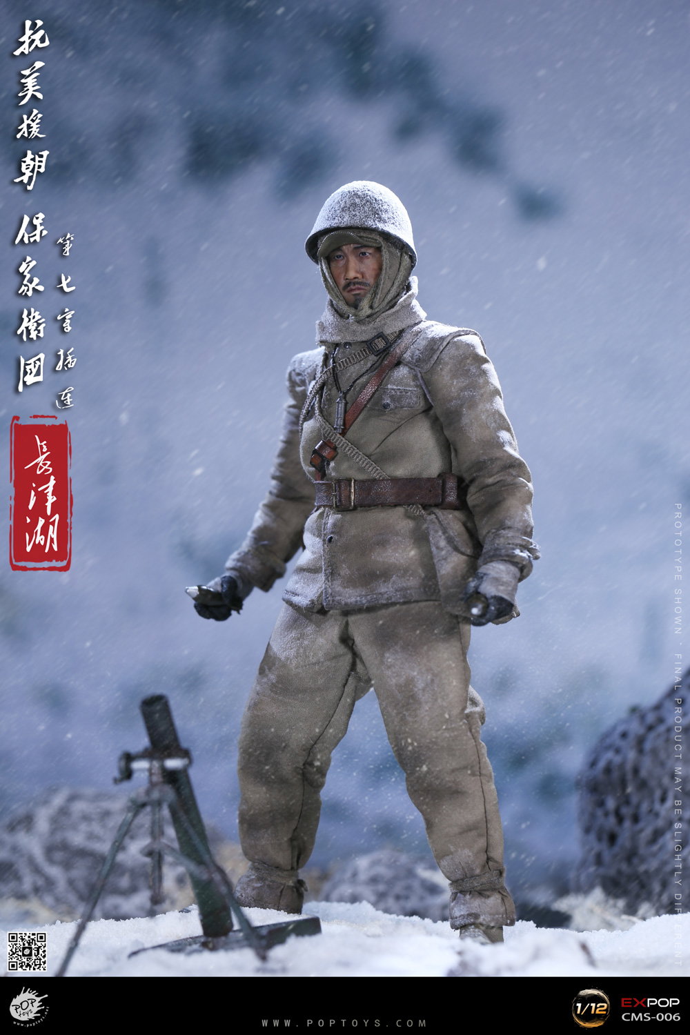 Gunner of the Seventh Company image 5