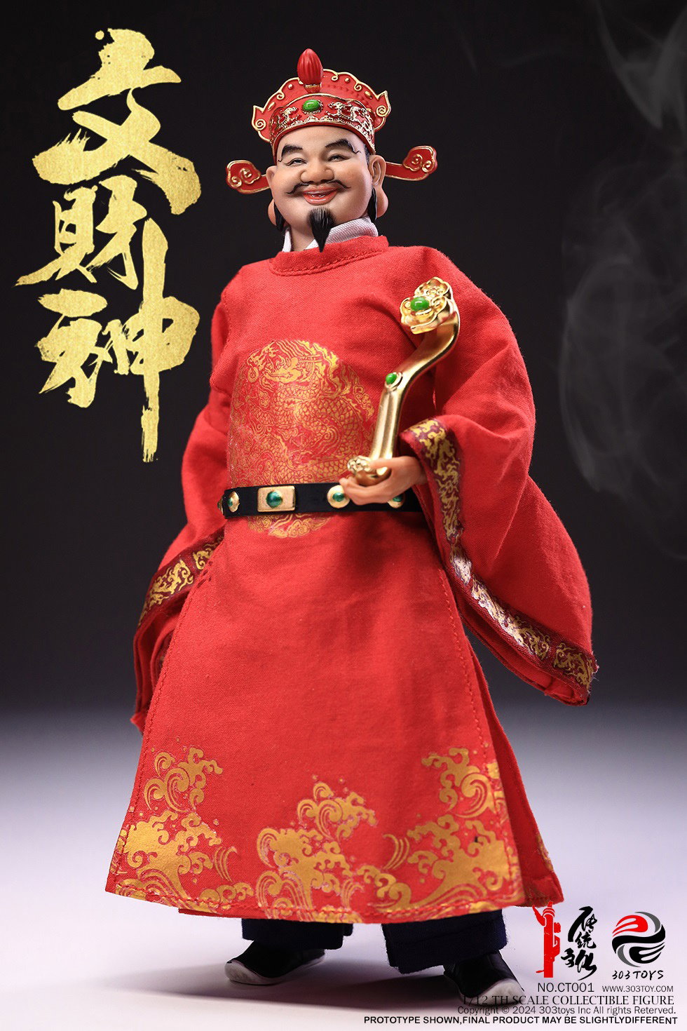 掌上传统 文财神（标准版） image 2