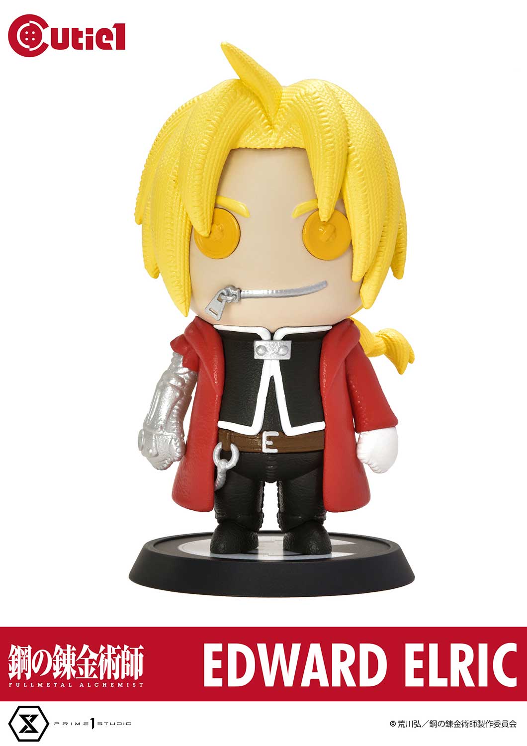 Cutie1 Fullmetal Alchemist Complete Set image 5