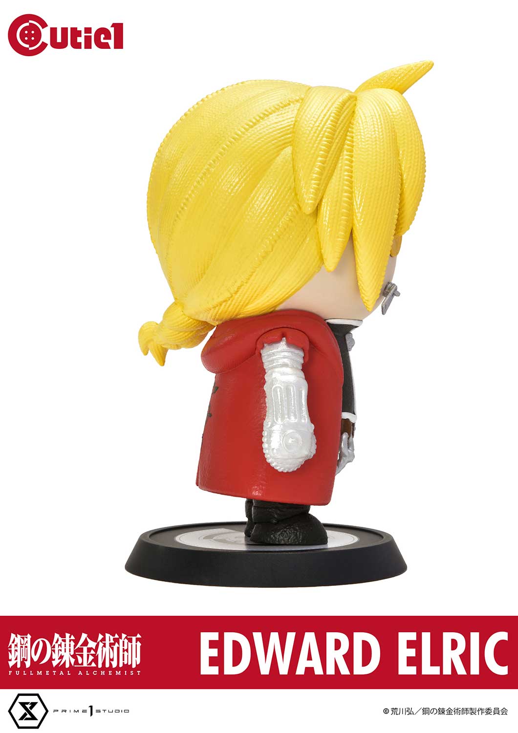 Cutie1 Fullmetal Alchemist Complete Set image 6