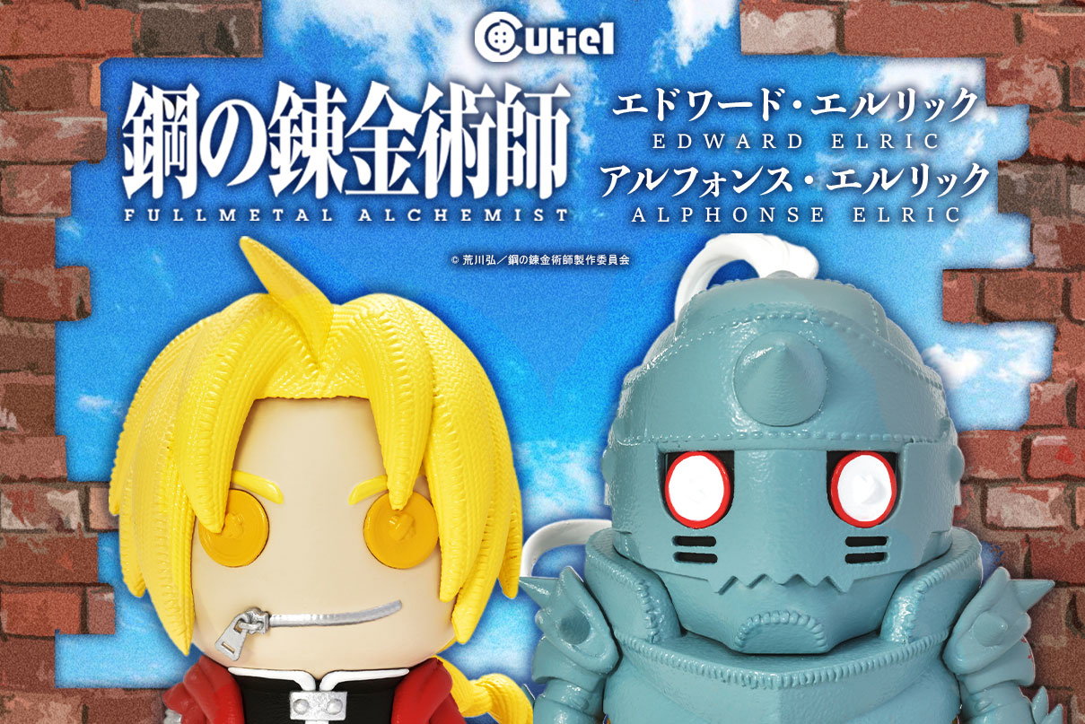 Cutie1 Fullmetal Alchemist Complete Set image 9