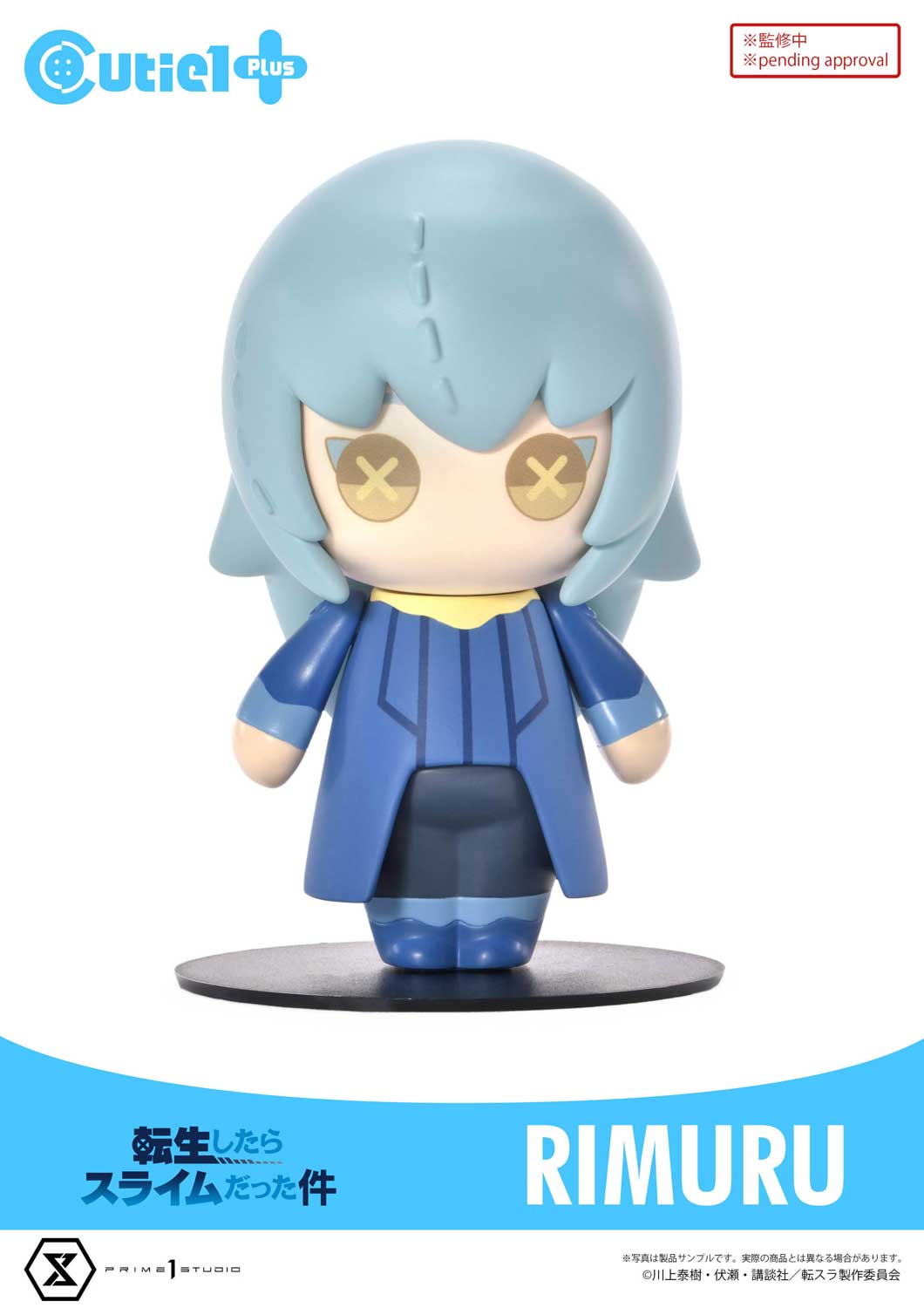 Cutie1 PLUS That Time I Got Reincarnated as a Slime Complete Set image 1