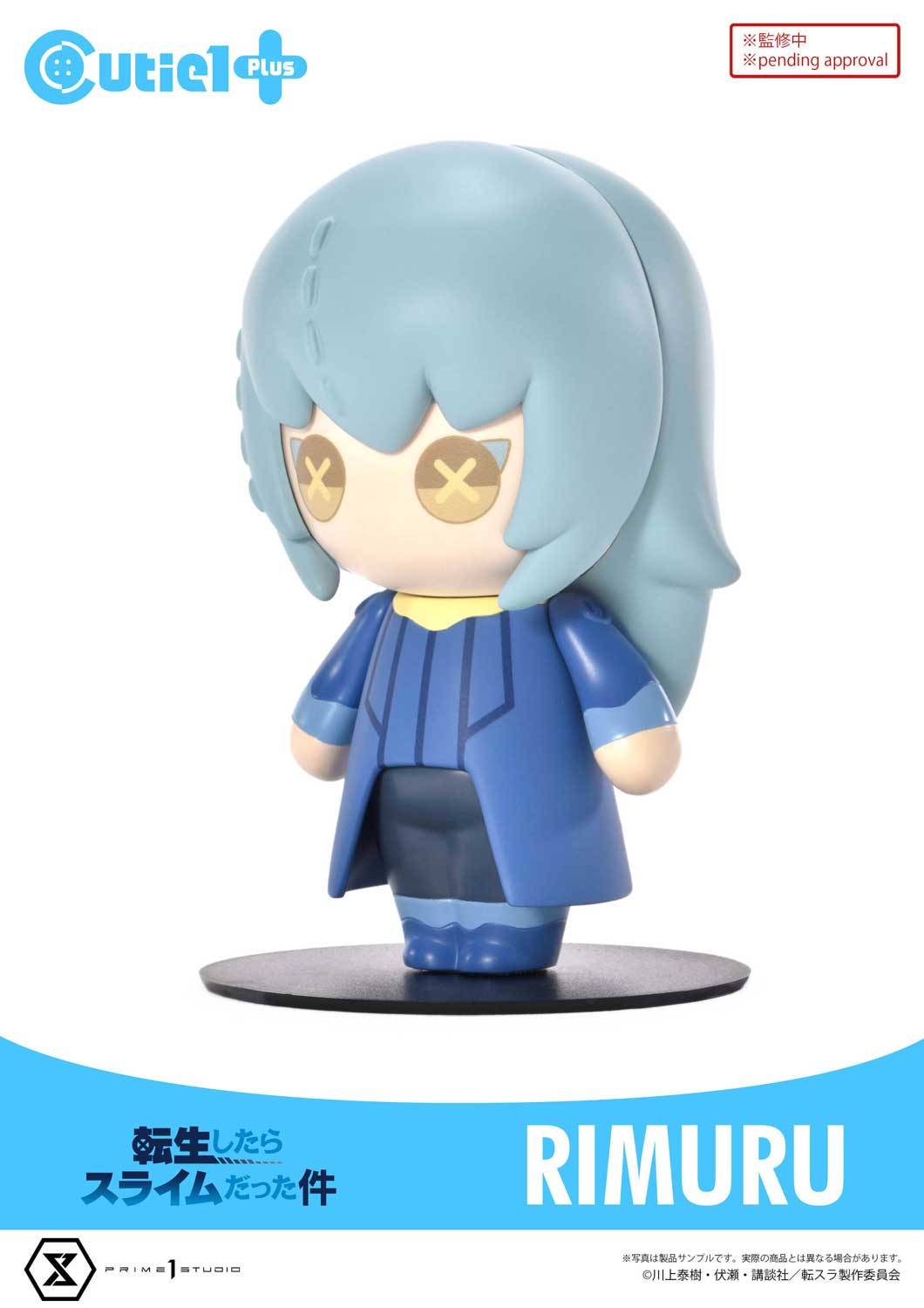 Cutie1 PLUS That Time I Got Reincarnated as a Slime Complete Set image 2