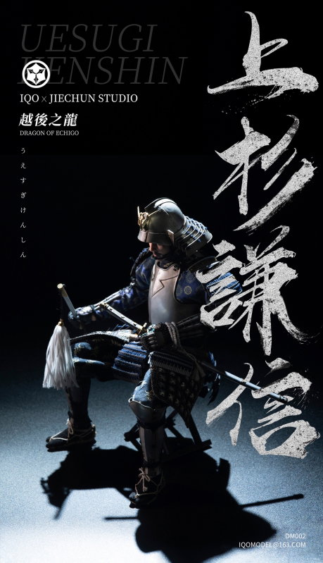 Warring States - Dragon Of Echigo Kenshin image 4
