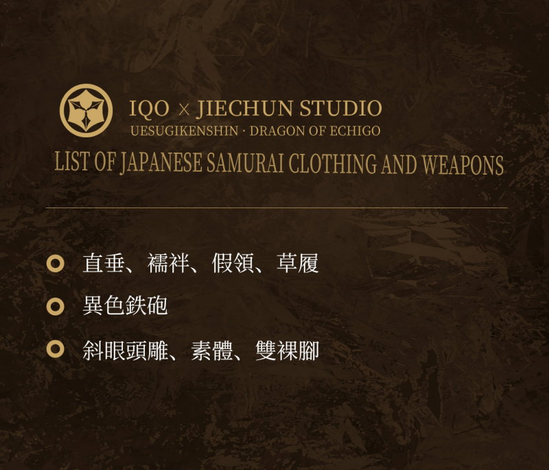 Warring States - Dragon Of Echigo Kenshin (Full Dress Version) image 8