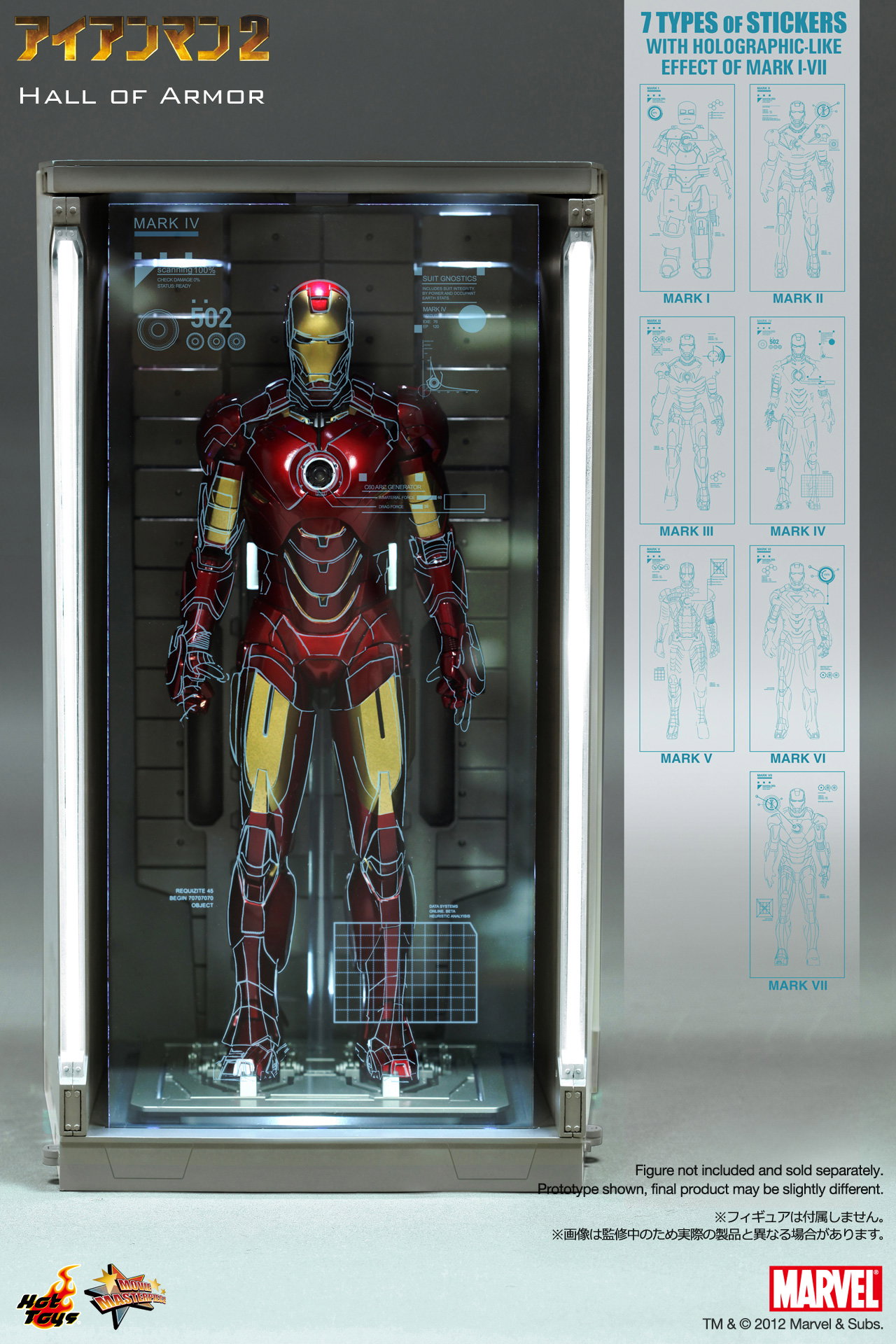 Iron Man 2 - Hall Of Armor (4 Units Set) [With 14 Stickers] image 2