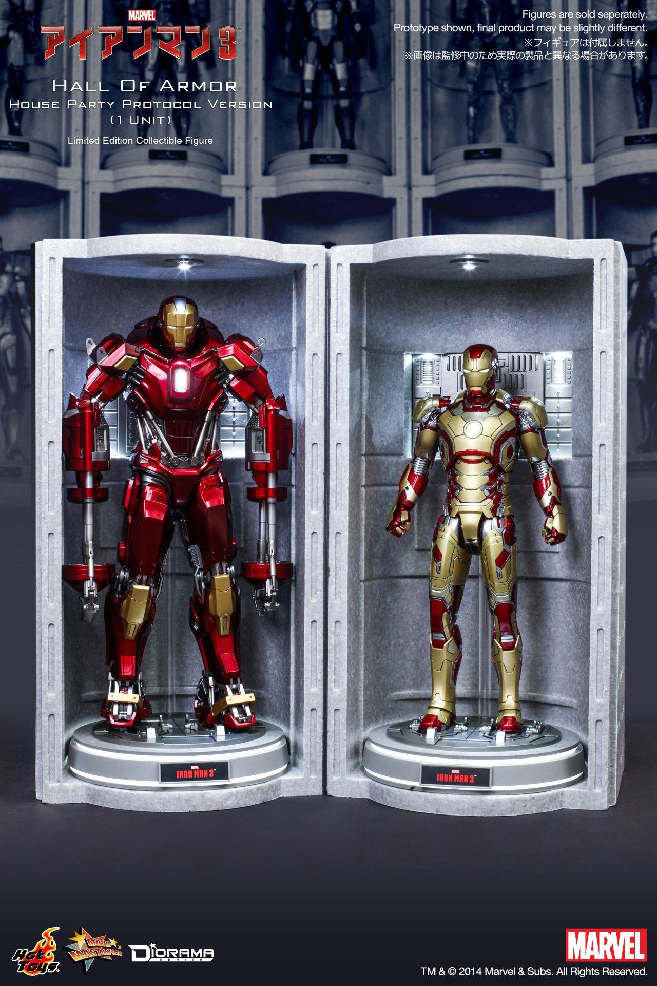 Iron Man 3 - Hall Of Armor / House Party Protocol Version (1 Unit) image 3