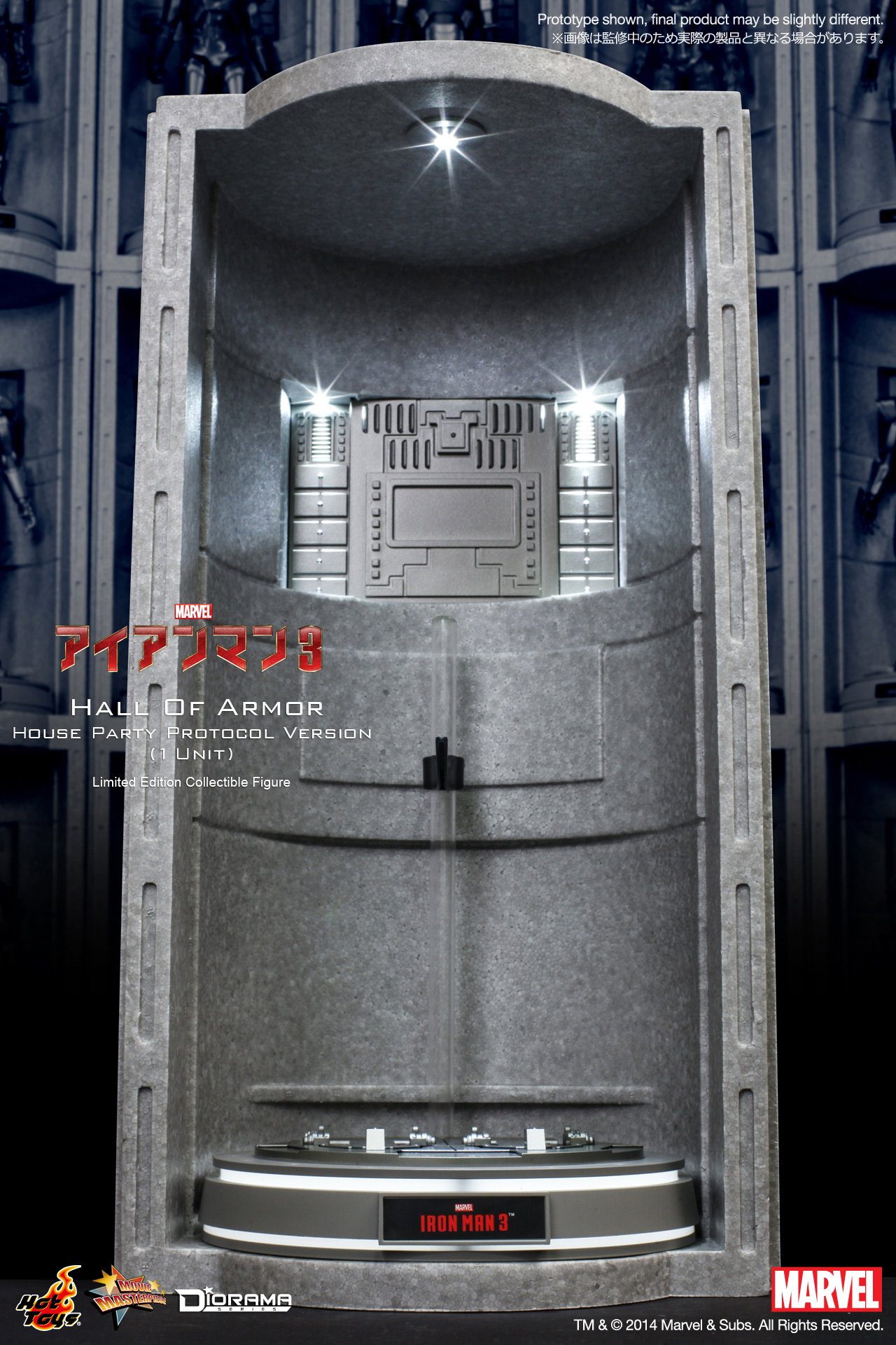 Iron Man 3 - Hall Of Armor / House Party Protocol Version (1 Unit) image 5
