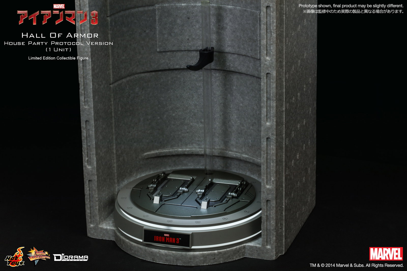 Iron Man 3 - Hall Of Armor / House Party Protocol Version (1 Unit) image 9