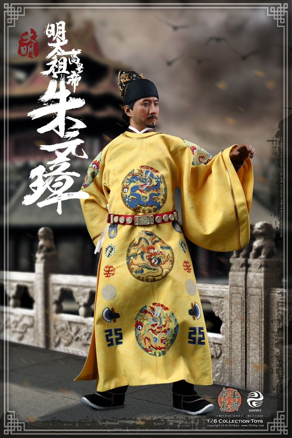 朱元璋 image 1