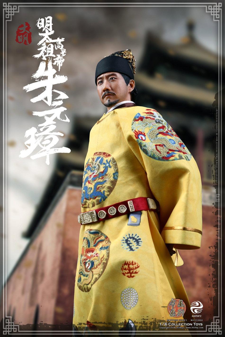 朱元璋 image 2