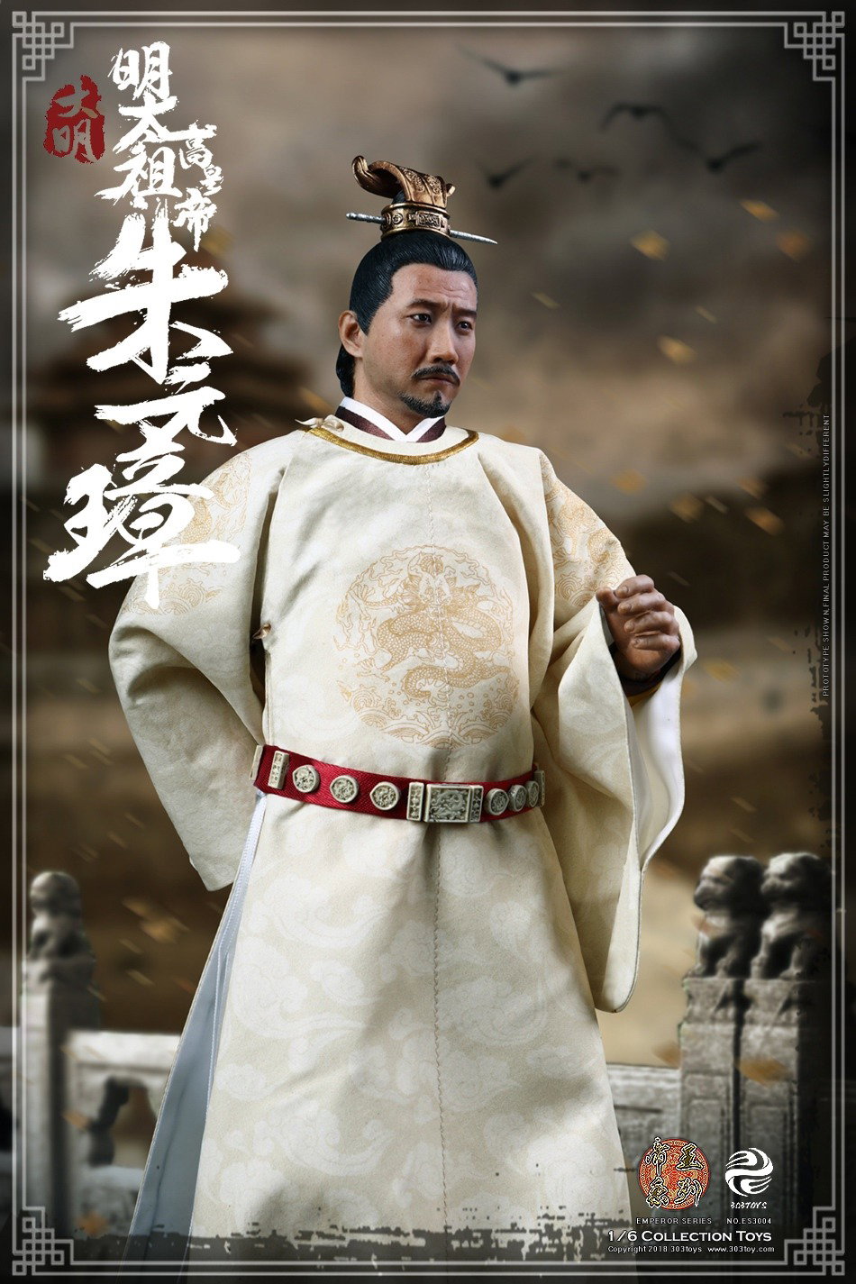 朱元璋 image 3