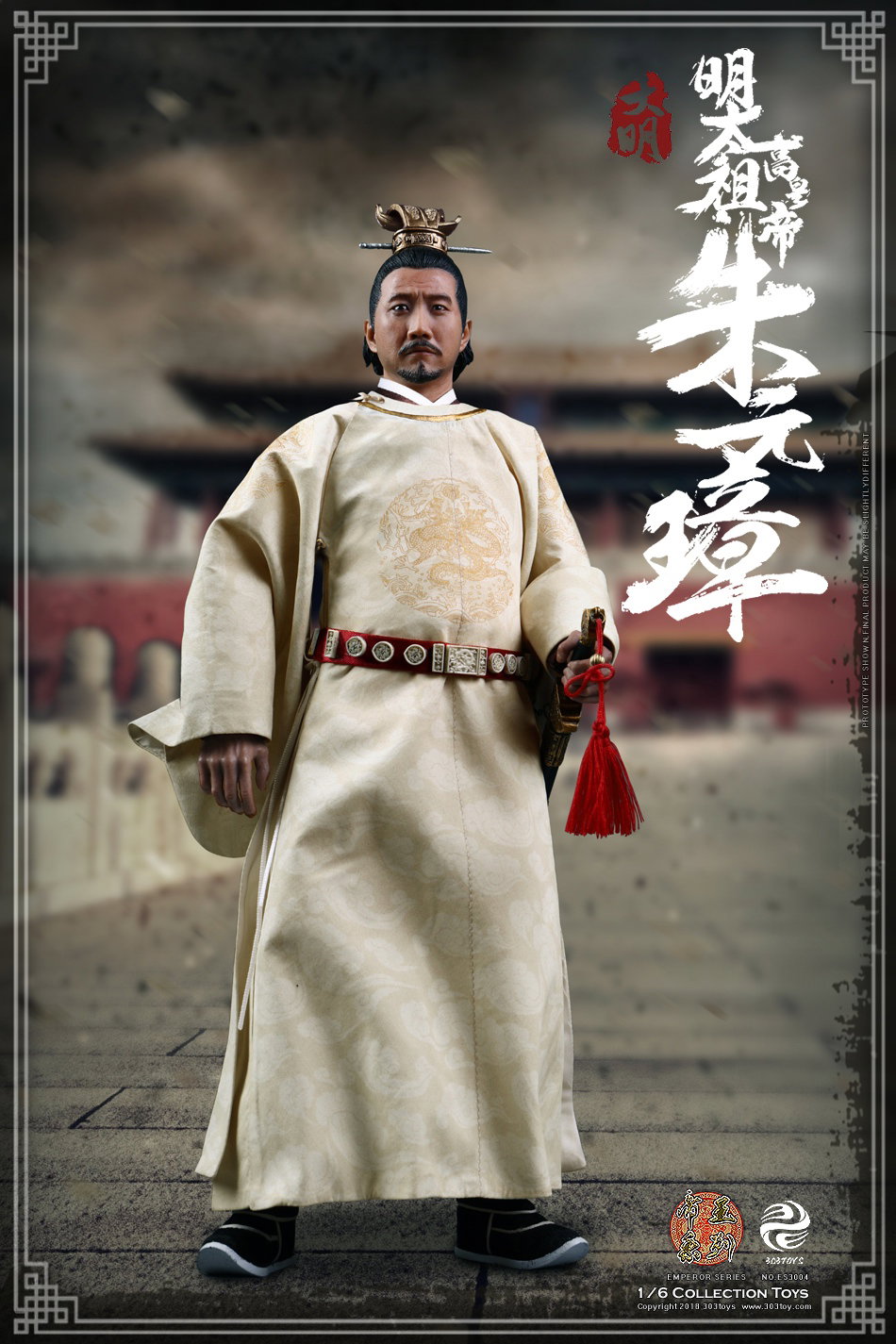 朱元璋 image 4