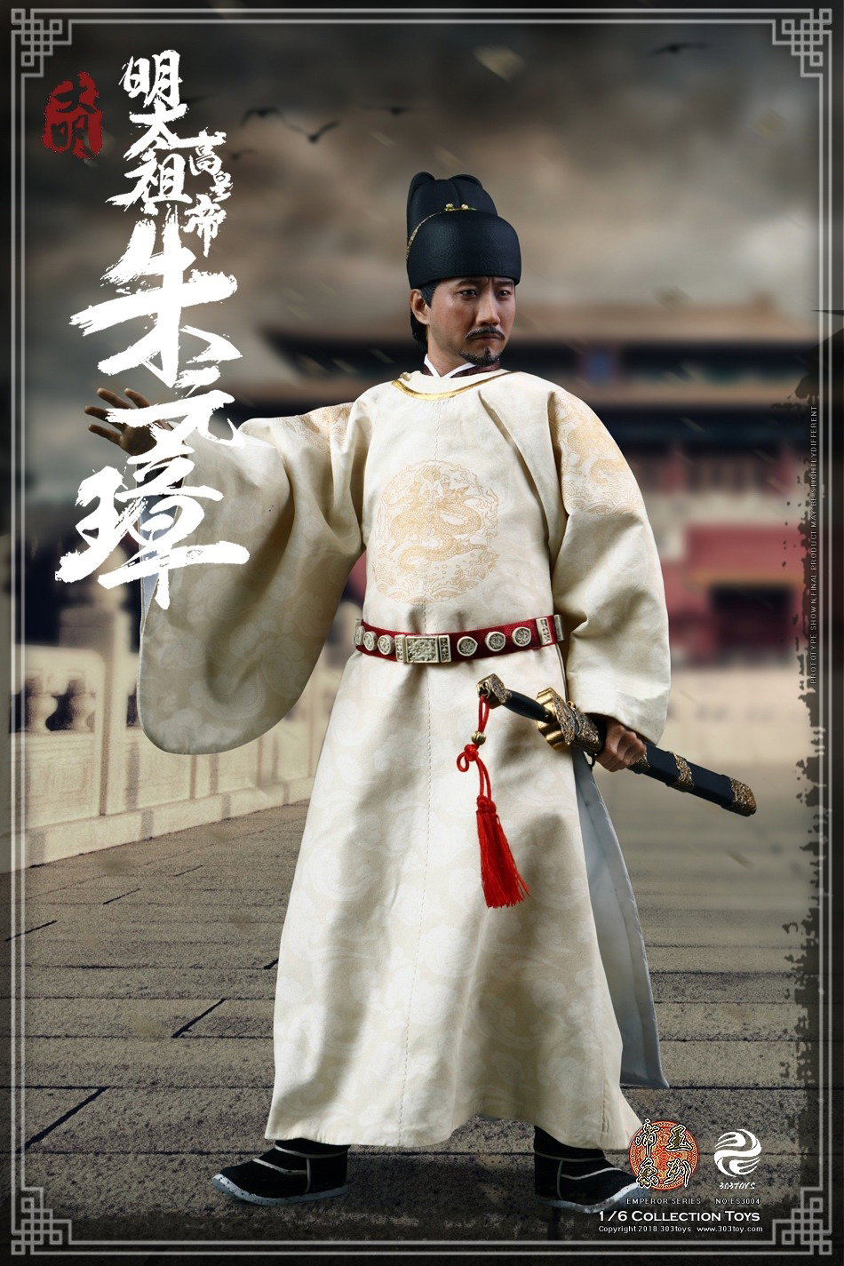 朱元璋 image 5