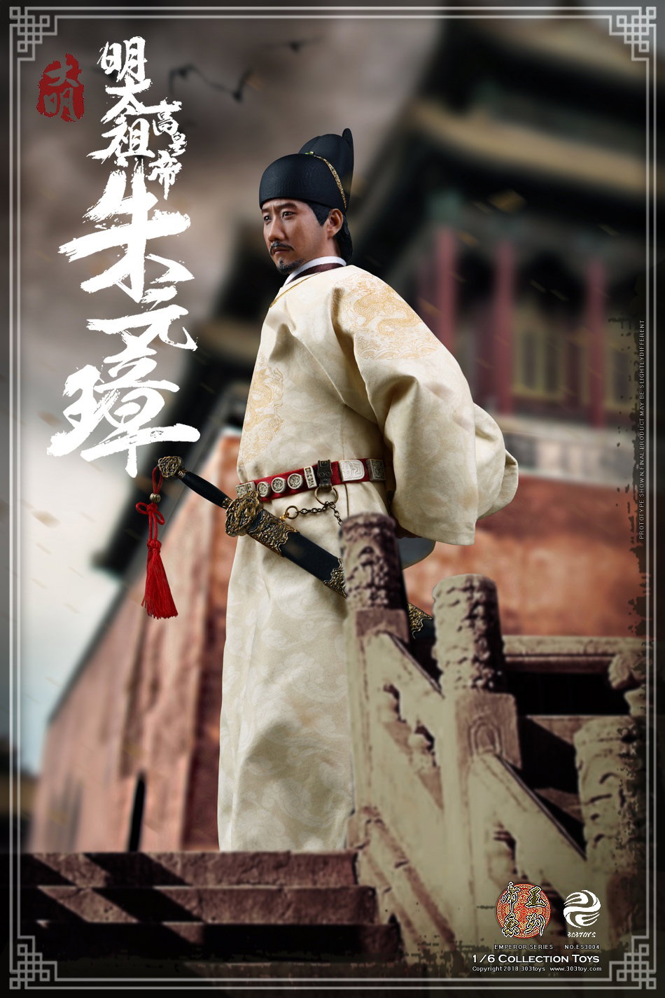 朱元璋 image 7