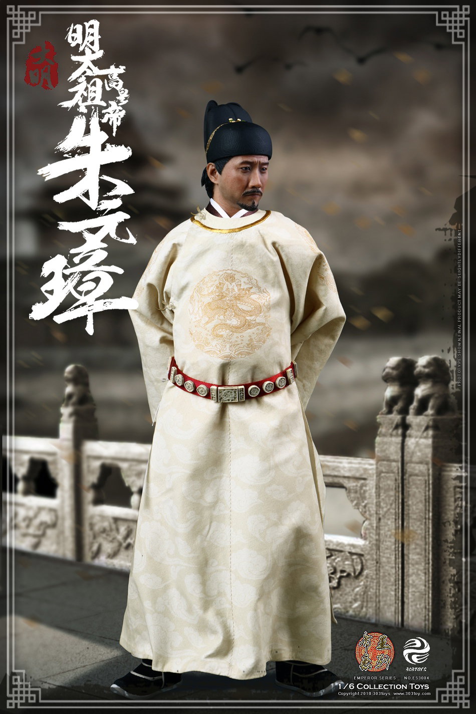 朱元璋 image 8