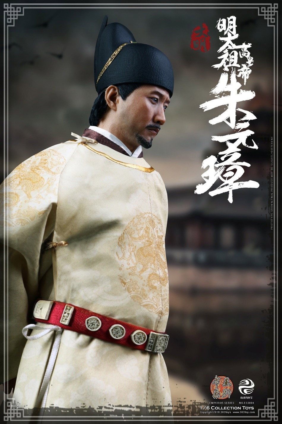 朱元璋 image 9