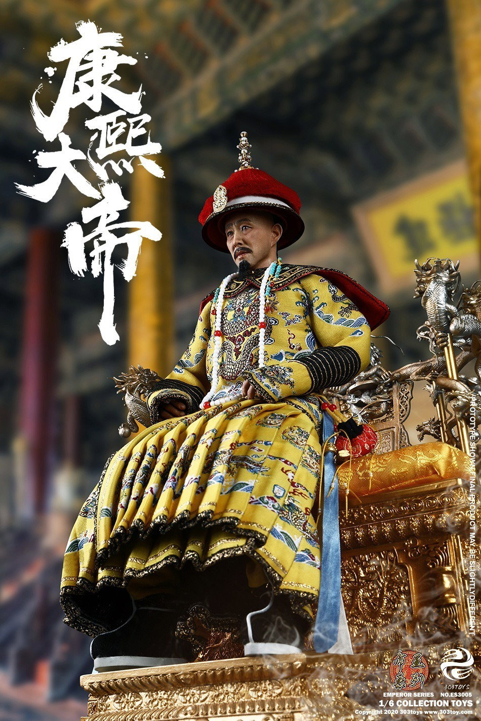 康熙大帝2.0(织锦标准版) image 1