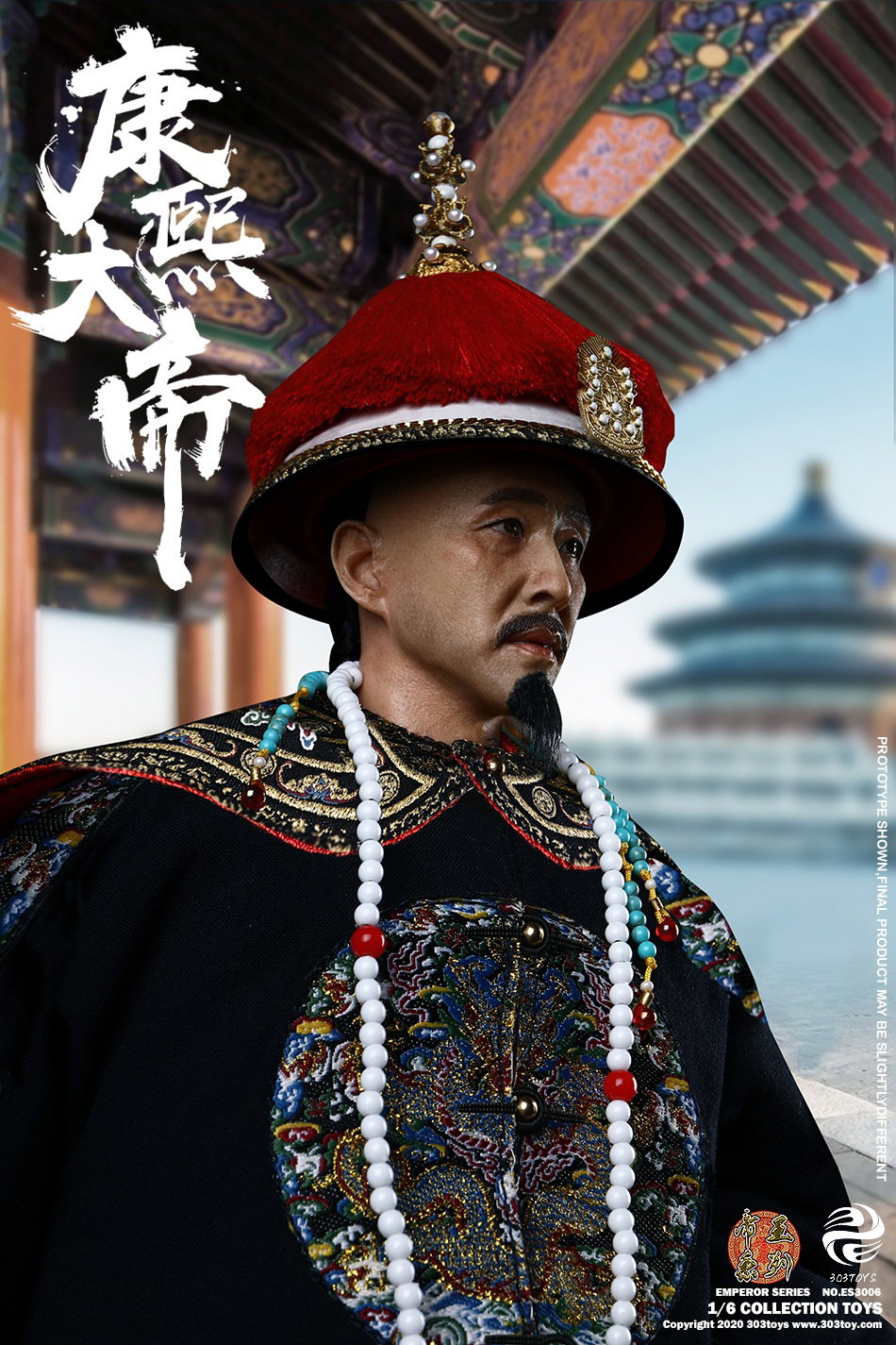 康熙大帝2.0（织锦典藏版） image 4