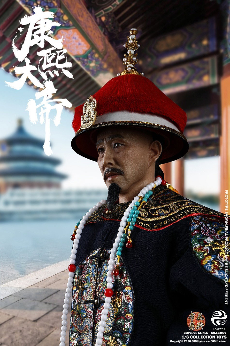 康熙大帝2.0（织锦典藏版） image 5
