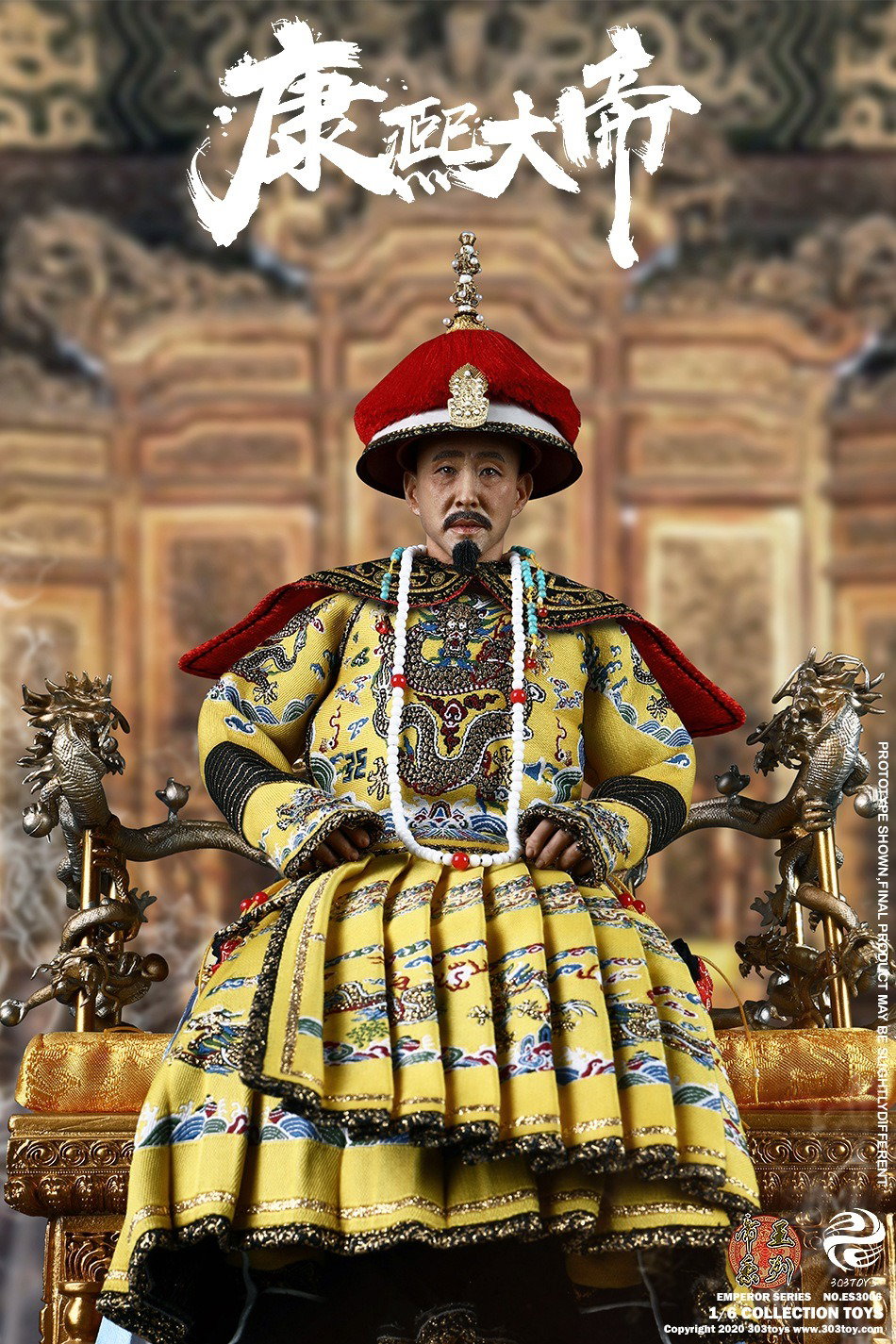康熙大帝2.0（织锦典藏版） image 6