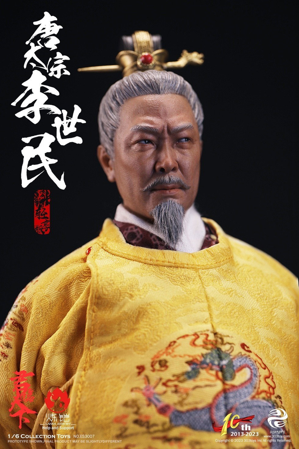李世民（轻享织锦版） image 4